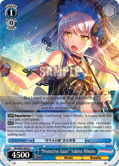 "Protective Gaze" Yukina Minato