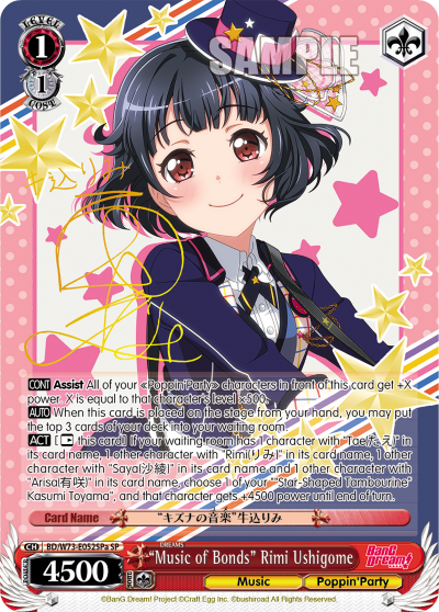 "Music of Bonds" Rimi Ushigome