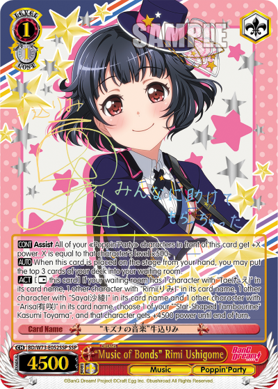 "Music of Bonds" Rimi Ushigome