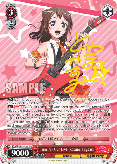 Time for Our Live! Kasumi Toyama