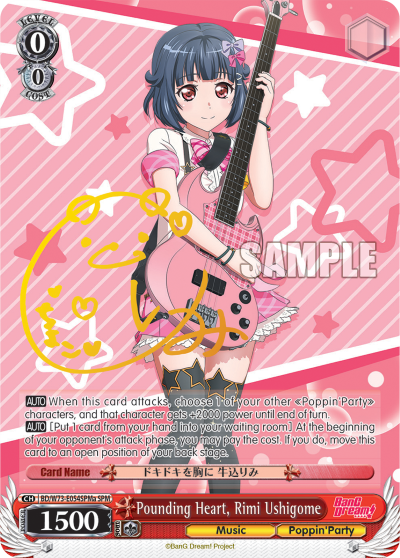 Pounding Heart, Rimi Ushigome