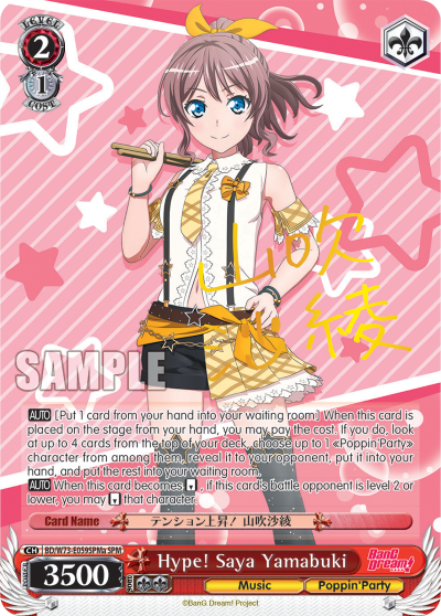 Hype! Saya Yamabuki
