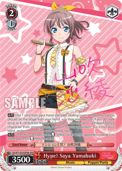 Hype! Saya Yamabuki