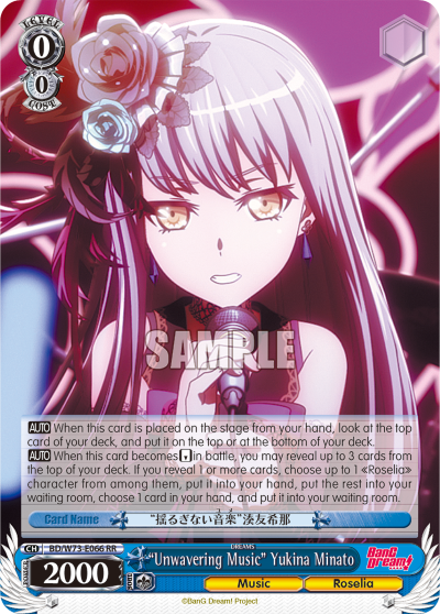 "Unwavering Music" Yukina Minato