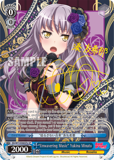 "Unwavering Music" Yukina Minato