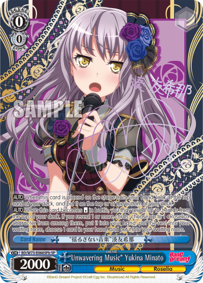 "Unwavering Music" Yukina Minato