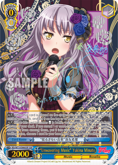 "Unwavering Music" Yukina Minato