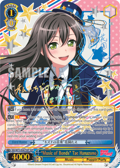 "Music of Bonds" Tae Hanazono