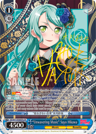 "Unwavering Music" Sayo Hikawa