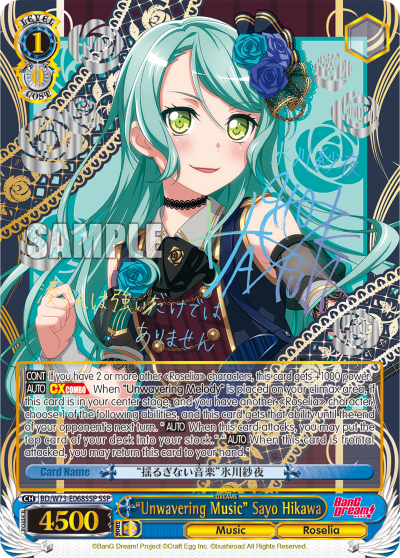 "Unwavering Music" Sayo Hikawa