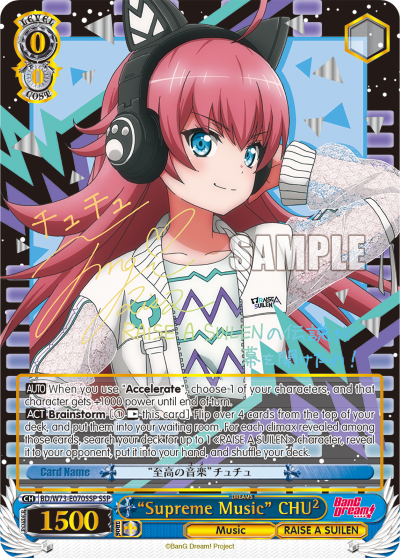 "Supreme Music" CHU2