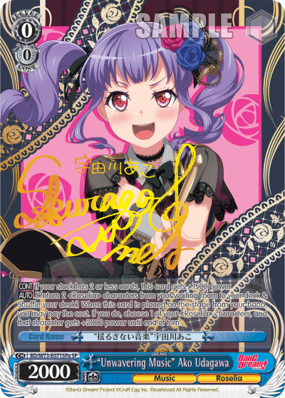 "Unwavering Music" Ako Udagawa