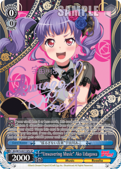 "Unwavering Music" Ako Udagawa