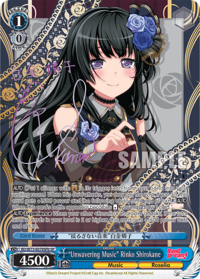 "Unwavering Music" Rinko Shirokane