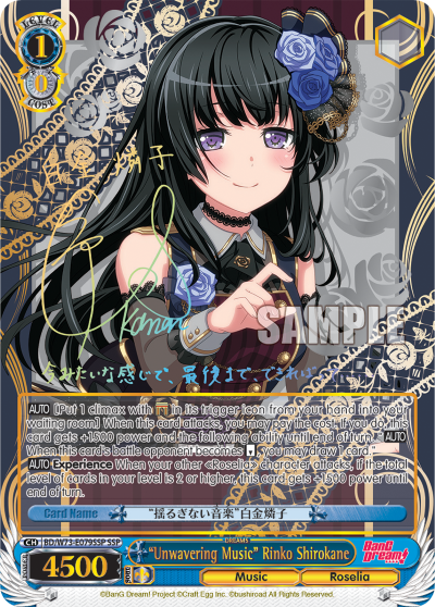 "Unwavering Music" Rinko Shirokane