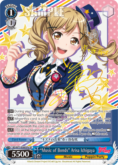 "Music of Bonds" Arisa Ichigaya