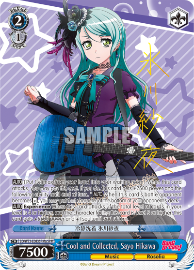 Cool and Collected, Sayo Hikawa