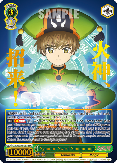 Syaoran: Sword Summoning
