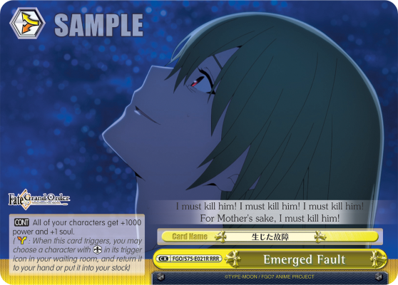 Emerged Fault