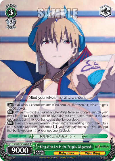 King Who Leads the People, Gilgamesh