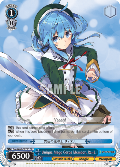 Unique Mage Corps Member, Re=L