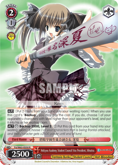 Hekiyou Academy Student Council Vice President, Minatsu
