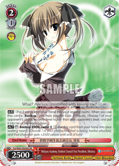 Hekiyou Academy Student Council Vice President, Minatsu