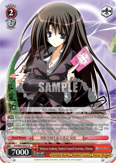Hekiyou Academy Student Council Secretary, Chizuru