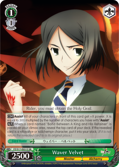 Waver Velvet