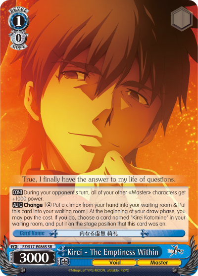 Kirei - The Emptiness Within