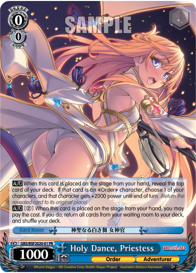 Holy Dance, Priestess