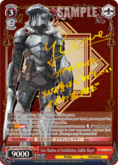 Iron Shadow of Annihilation, Goblin Slayer