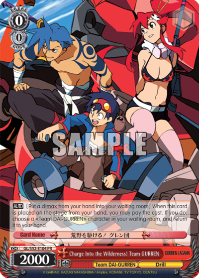 Charge Into the Wilderness! Team GURREN