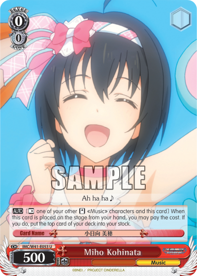 Miho Kohinata