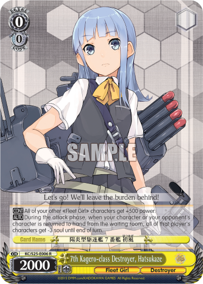 7th Kagero-class Destroyer, Hatsukaze