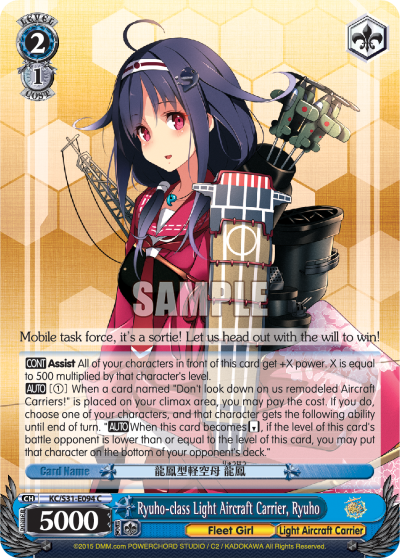Ryuho-class Light Aircraft Carrier, Ryuho