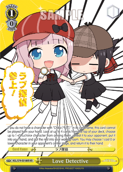 Love Detective