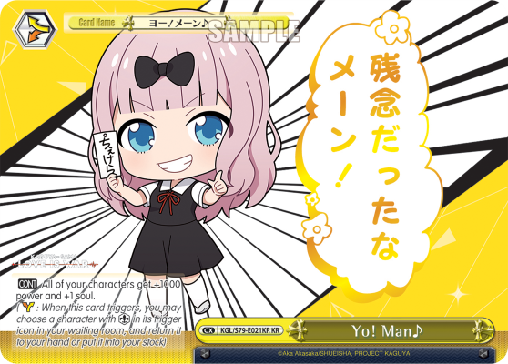 Yo! Man♪