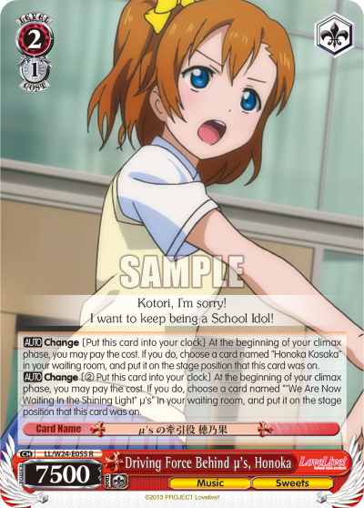 Driving Force Behind μ's, Honoka