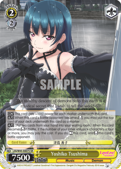 Yoshiko Tsushima