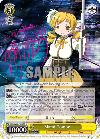 Mami Tomoe