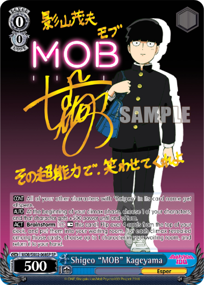 Shigeo "MOB" Kageyama