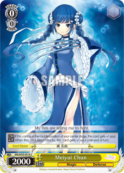 Meiyui Chun