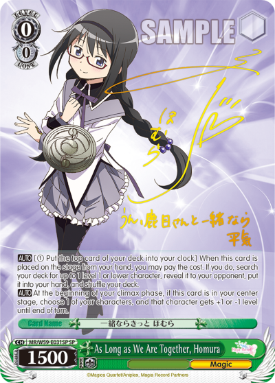 As Long as We Are Together, Homura