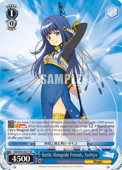 Battle Alongside Friends, Yachiyo