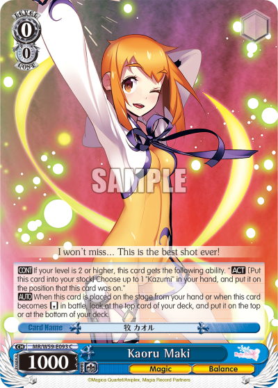 Kaoru Maki