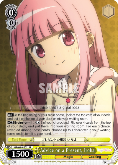 Advice on a Present, Iroha