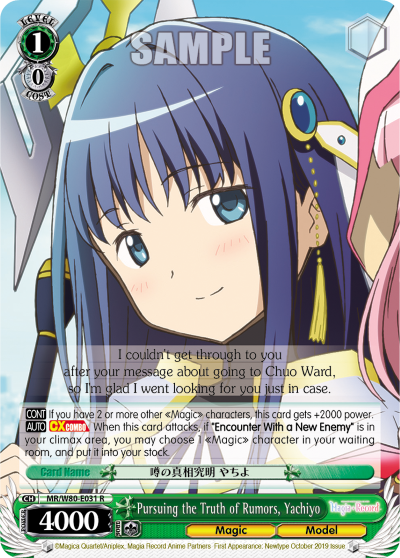 Pursuing the Truth of Rumors, Yachiyo