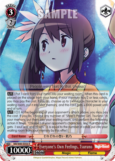 Everyone's Own Feelings, Tsuruno
