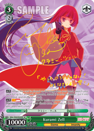 Kurami Zell